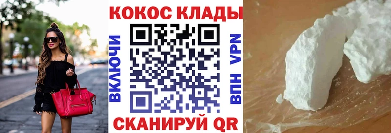 КОКАИН Fish Scale  Купить закладки  Светлый 