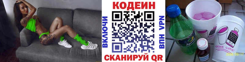 Купить  Светлый  Кодеиновый сироп Lean Purple Drank 