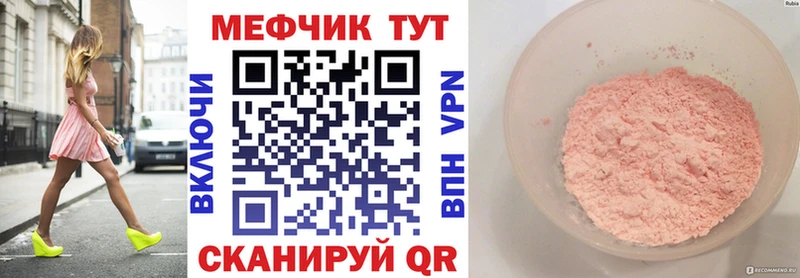 Мефедрон кристаллы  Купить закладки  Светлый 