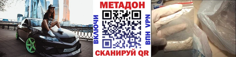 Купить закладки  Светлый  МЕТАДОН methadone 
