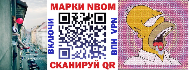 Купить закладки  Светлый  Марки N-bome 1,5мг 